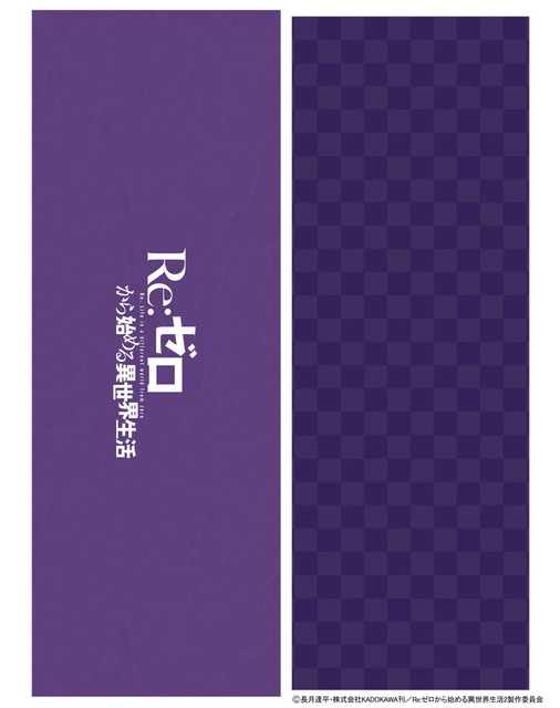 「Re:ゼロから始める異世界生活 飾り扇子」7,150円（税込）（C）長月達平・株式会社KADOKAWA刊／Re:ゼロから始める異世界生活2製作委員会