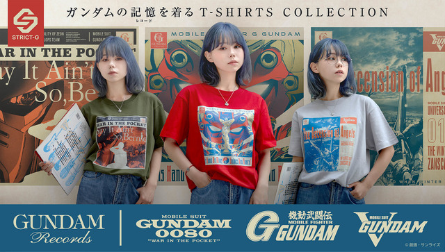 「GUNDAM RECORDS」第6弾（C）創通・サンライズ