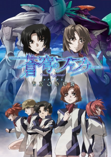 (C)XEBEC・FAFNER EXODUS PROJECT