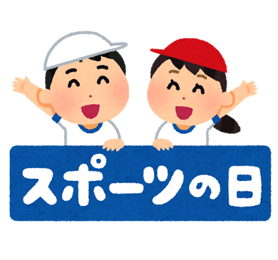 「一番好きなスポーツアニメは？」