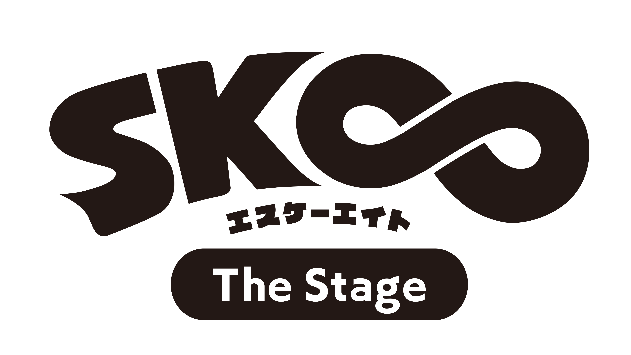 『SK∞ エスケーエイト The Stage』ロゴ（C）ボンズ・内海紘子／Project SK∞