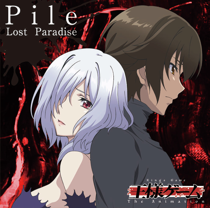 【インタビュー】Pile、「新曲『Lost Paradise』は今までのシングルとはちょっと違った感じの曲」