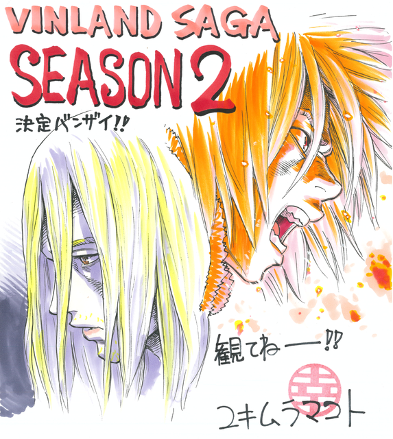 『ヴィンランド・サガ』SEASON 2制作決定イラストコメント 原作者：幸村誠（C）幸村誠/講談社・ヴィンランドサガ SEASON ２ 製作委員会
