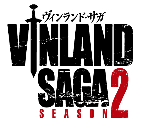『ヴィンランド・サガ』SEASON 2ロゴ（C）幸村誠/講談社・ヴィンランドサガ SEASON ２ 製作委員会