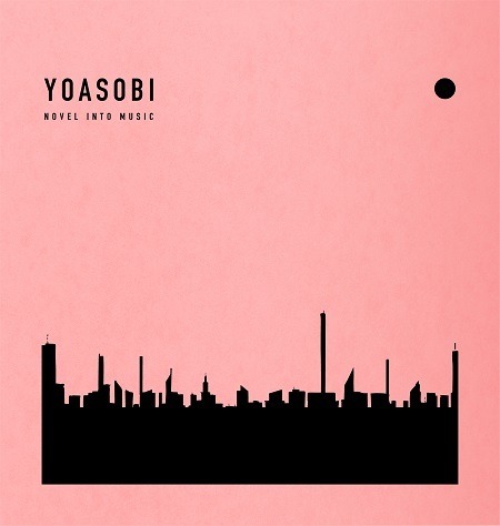 YOASOBI『THE BOOK』アルバム