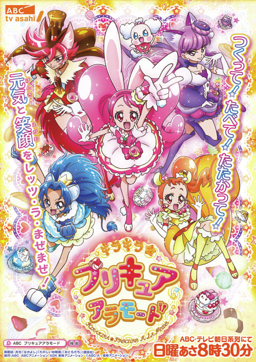 アニメ「キラキラ☆プリキュアアラモード」と 「初音ミク」「鏡音リン・レン」に夢のコラボが実現！