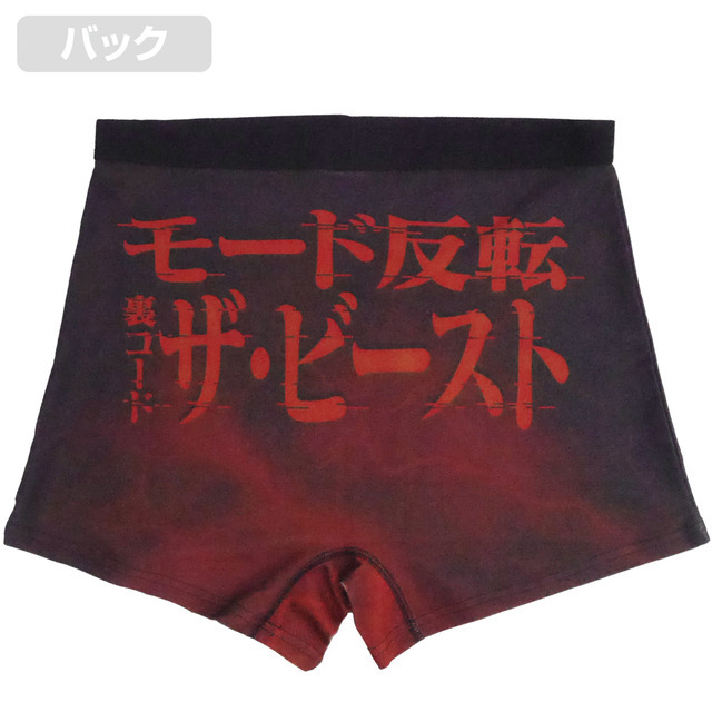 「EVANGELION ザ・ビースト ボクサーパンツ」2300円（税抜）（C）カラー