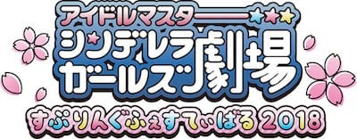 TVアニメ「アイドルマスター シンデレラガールズ劇場」に 棟方愛海が初登場!　キャストは藤本彩花！