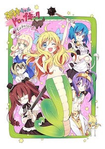 邪神と女子大生が神保町で同居生活!?「邪神ちゃんドロップキック」TVアニメ化決定！