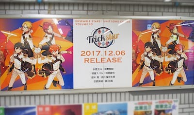 あんさんぶるスターズ！ユニットソングCD 「Switch」&「Trickstar」 JR池袋駅にジャケットビジュアル広告掲載！