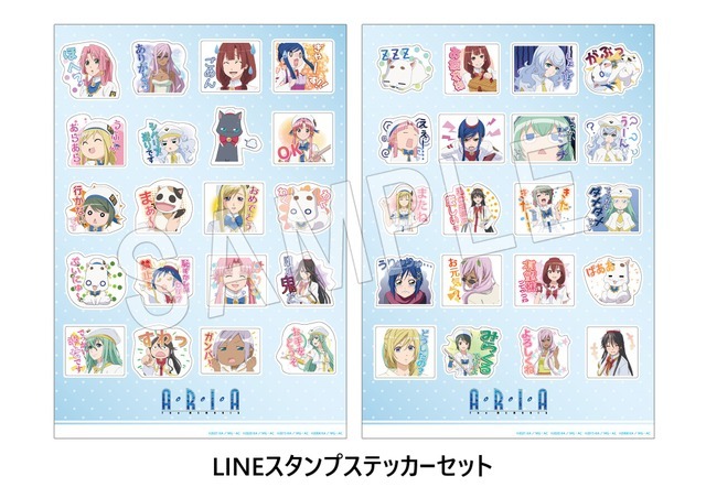 「ARIA The MEMORIA ～ネオ・ヴェネツィア国際映画祭～」LINEスタンプステッカーセット（C）2021 天野こずえ／マッグガーデン・ARIAカンパニー