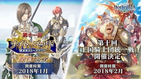 【レポート】『オルサガ』のバージョンアップ・今後のイベント情報を発表 -「オルタンシア国営放送」ファンフェス特大版 第2部スペシャルステージの模様をお届け!