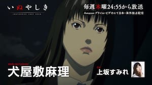 TV アニメ「いぬやしき」過去全話（1〜9 話）が、約10分でわかる総集編PVが公開！