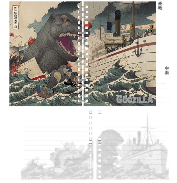 B6リングノート 大怪獣海洋出現ノ図￥495 (税込)TM & (C) TOHO CO., LTD.