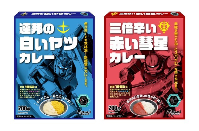 「GUNDAM Cafe オリジナルカレー」レトルト（C）創通・サンライズ