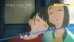 TVアニメ『宇宙よりも遠い場所』PV第2弾が公開！