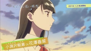 TVアニメ『宇宙よりも遠い場所』PV第2弾が公開！