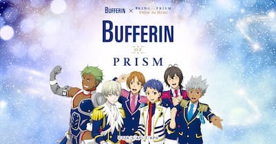 『バファリン』と人気劇場版アニメ「KING OF PRISM」が奇跡のコラボ！