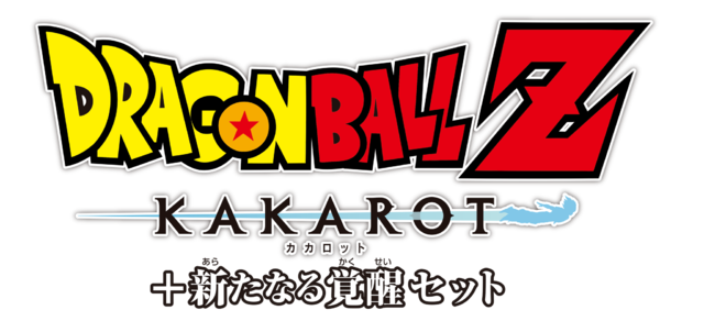 Nintendo Switch用ゲーム『ドラゴンボールZ KAKAROT + 新たなる覚醒セット』（C）バードスタジオ／集英社・フジテレビ・東映アニメーション（C）BANDAI NAMCO Entertainment Inc.