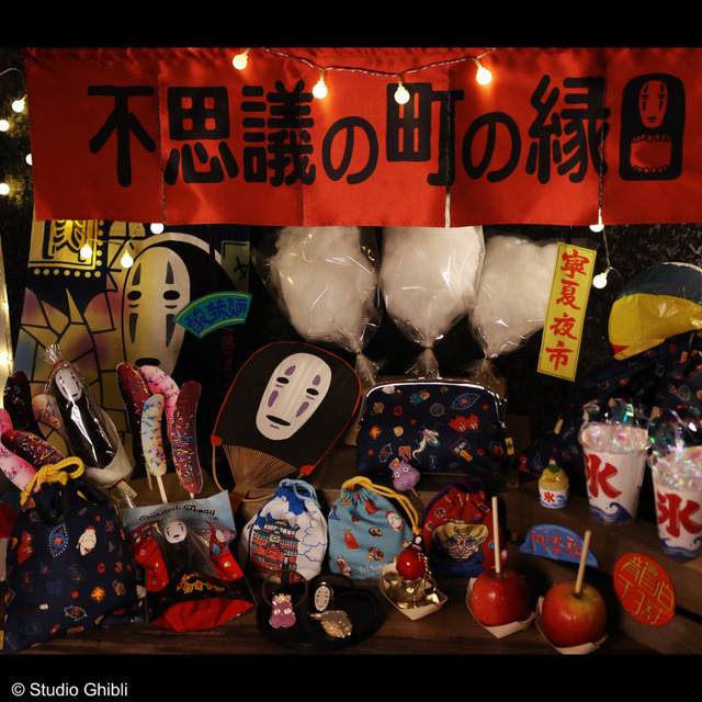 千と千尋の神隠し 不思議の町の縁日シリーズ(全4種)（C）Studio Ghibli