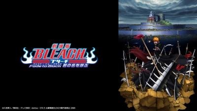 『劇場版BLEACH Fade to Black 君の名を呼ぶ』