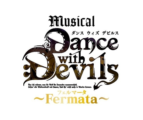 ミュージカル「Dance with Devils」第3弾公演、全キャスト陣を解禁！