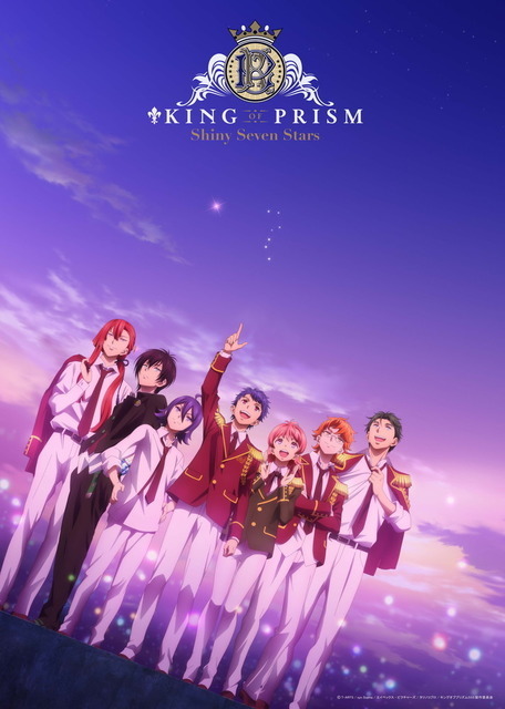 2019年『KING OF PRISM -Shiny Seven Stars-』（C）T2A/S/KOP（C）T2A/S/API/T/KPH（C）T2A/S/API/T/KS