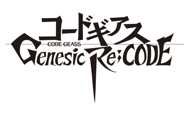 『コードギアス Genesic Re;CODE』ロゴ