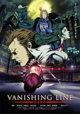 「牙狼＜GARO＞」TVアニメーションシリーズ第3弾「VANISHING LINE」がBlu-ray・DVDリリース決定！