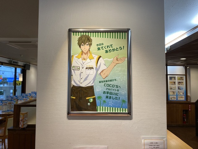 「ココス×劇場版 Free!-the Final Stroke- ひと夏のシーサイド・メモリーズキャンペーン」ココス中野店（C）おおじこうじ・京都アニメーション／岩鳶町後援会2021