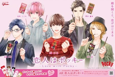 ポッキーがイケメンキャラに!? 「恋人はポッキー」キャンペーンが実施中 – ポッキーチョコレートを擬人化した赤澤幸一郎のお手紙も公開