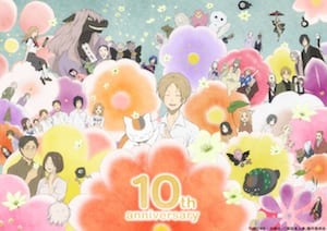 「夏目友人帳」アニメ化 10 周年記念ページ公開！ 原作者、キャストからコメント到着！