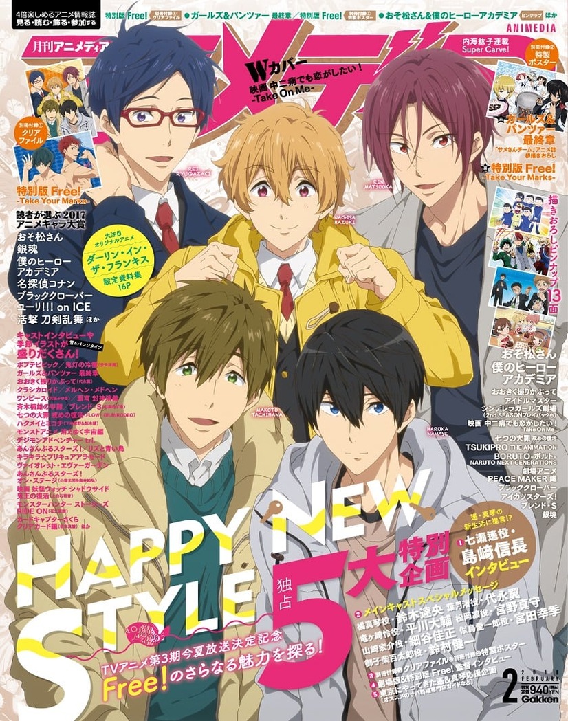 【アニメディア2月号】新年1発目のアニメディアは1月10日発売！表紙はNEW STYLEなあの5人！