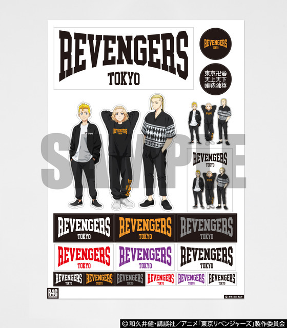 TVアニメ『東京リベンジャーズ』REVENGERS STICKER（C）和久井健・講談社／アニメ「東京リベンジャーズ」製作委員会