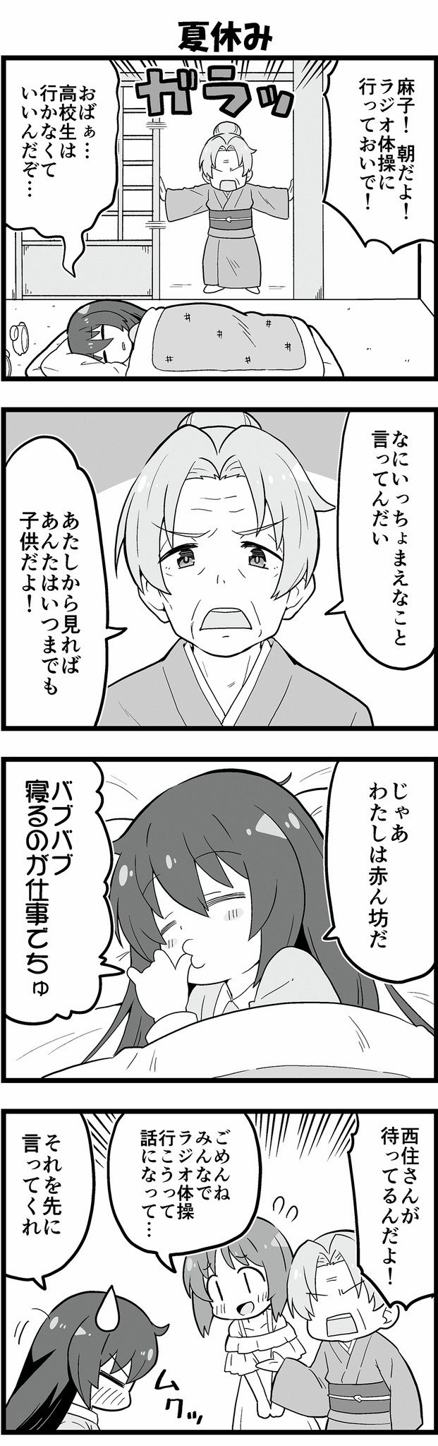 【マンガ】ガールズ＆パンツァー「４コマでパンツァー・フォー！」（314）