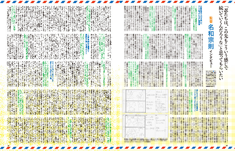 アニメシリーズの有終の美を飾る『劇場版』を！『劇場版「きんいろモザイクThank You!!」』名和宗則監督インタビュー