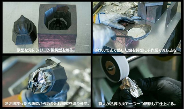 Z GUNDAM 錫製ぐいのみ 百式16,280円（税込）（C）創通・サンライズ