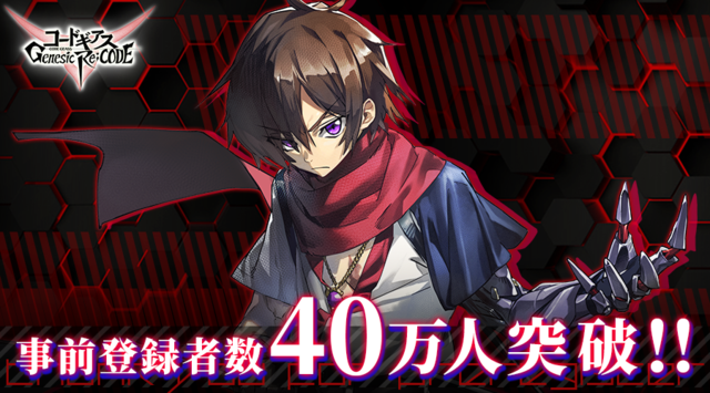 『コードギアス Genesic Re;CODE』（C）SUNRISE／PROJECT GEASS　Character Design（C）2006-2008 CLAMP・ST（C）SUNRISE／PROJECT G-AKITO　Character Design（C）2006-2011 CLAMP・ST（C）SUNRISE/PROJECT L-GEASS Character Design（C）2006-2017 CLAMP・ST（C）SUNRISE/PROJECT L-GEASS Character Design（C）2006-2018 CLAMP・ST（C）SUNRISE/PROJECT Z-GEASS Character Design（C）2006-2021 CLAMP・ST（C）SUNRISE/PROJECT G-GEASS Character Design（C）2006-2021 CLAMP・ST