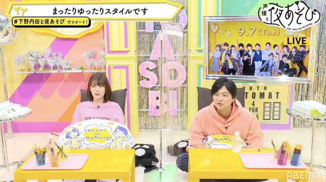 『声優と夜あそび 火【下野紘×内田真礼】 #20』（C）AbemaTV,Inc.