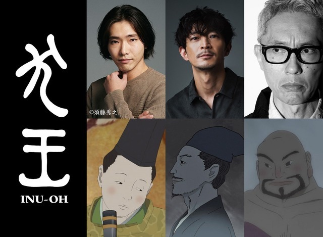 『犬王』第2弾キャスト（C）2021 “INU-OH” Film Partners