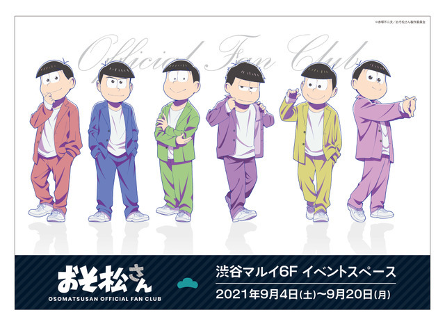 「おそ松さん FAN CLUB POP UP SHOP」