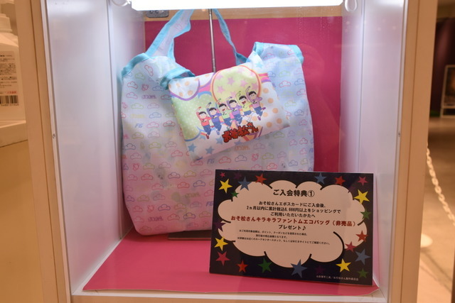 「おそ松さん FAN CLUB POP UP SHOP」