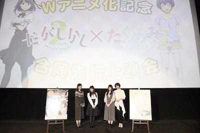 TVアニメ「だがしかし2」「たくのみ。」合同先行上映会オフィシャルレポートが到着！