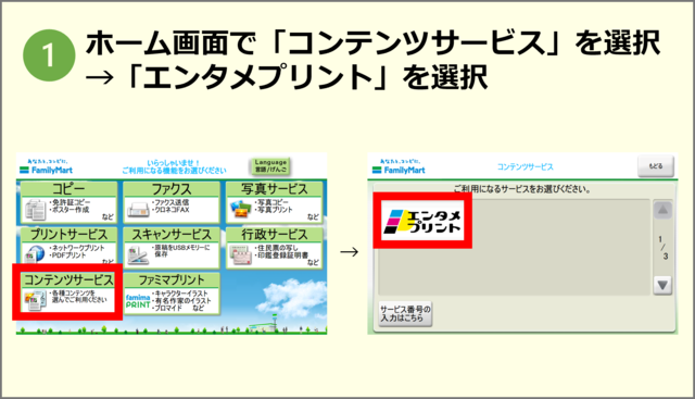 【購入手順】「劇場版マクロスΔ 」「劇場短編マクロスF 」の映画前売券付きブロマイド