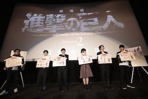 劇場版「進撃の巨人」Season2～覚醒の咆哮～の初日舞台挨拶オフィシャルレポートが到着！