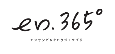 en.365° エンサンビャクロクジュウゴド