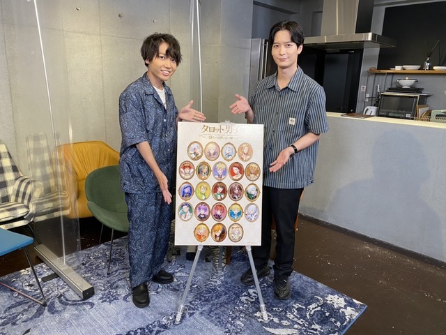 「千葉翔也＆梅原裕一郎が『タロット男子』になってみた」