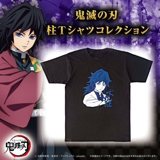 「鬼滅の刃　柱Tシャツコレクション」各3,850円（税込）(c)吾峠呼世晴／集英社・アニプレックス・ufotable