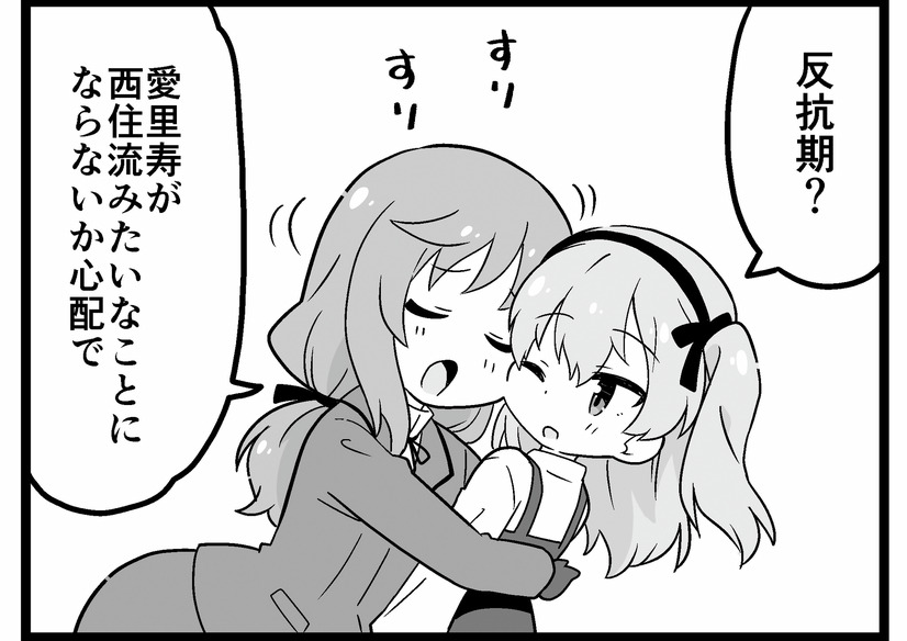 【マンガ】ガールズ＆パンツァー「４コマでパンツァー・フォー！」（316）