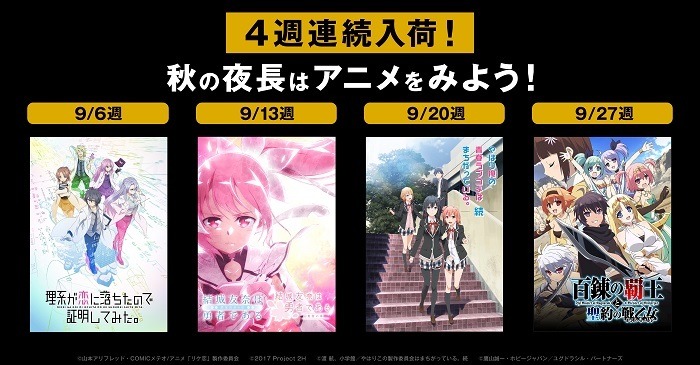 9月新入荷ラインナップ